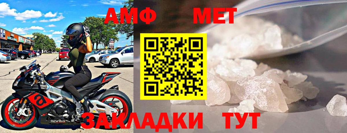 АМФЕТАМИН 98%  darknet клад  Клинцы  Вход с VPN 