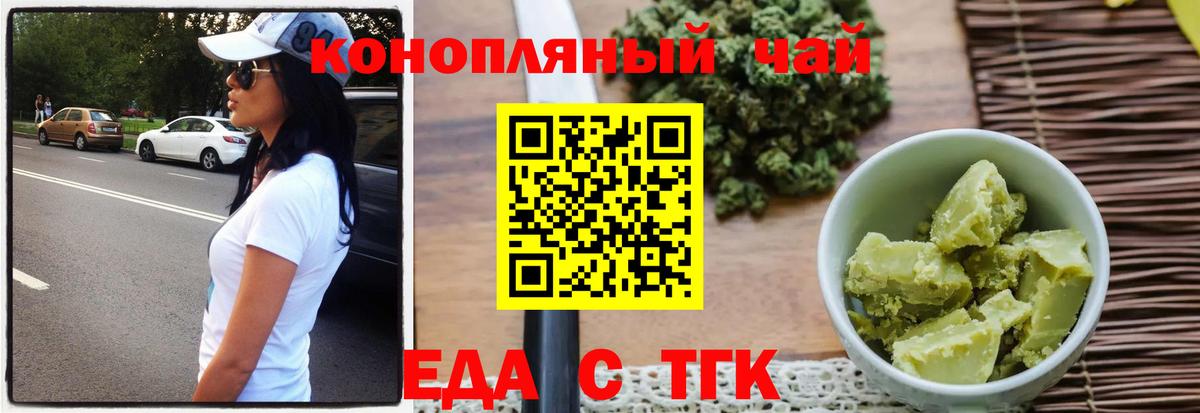 Клинцы  Печенье с ТГК марихуана  Вход с VPN 