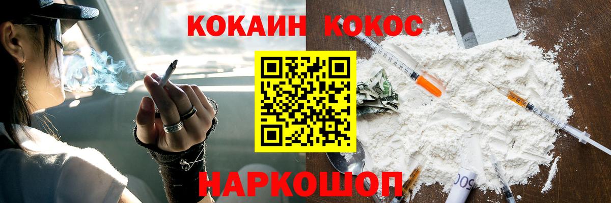 КОКАИН 97% Клинцы