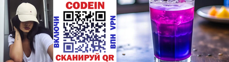 как найти наркотики  Клинцы  Codein напиток Lean (лин) 