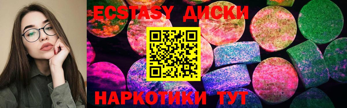 Ecstasy 300 mg Клинцы