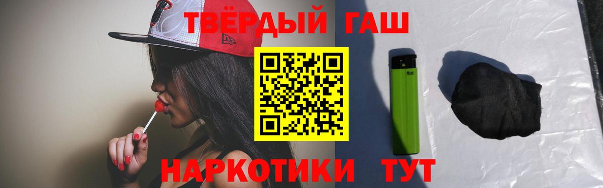 ГАШ  Вход с VPN  купить наркотики сайты  Гашиш гашик  Клинцы 