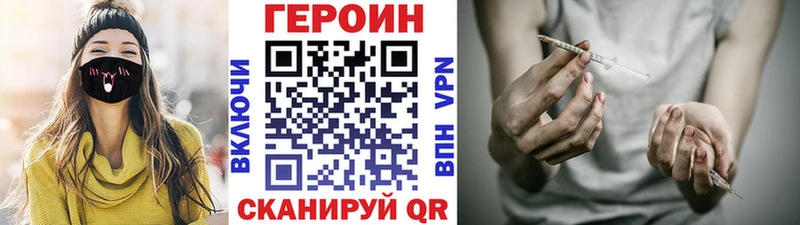 Героин хмурый  Клинцы 