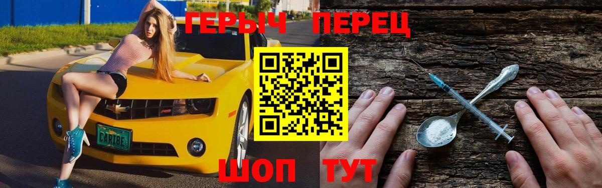 Героин хмурый  Вход с VPN  Клинцы 