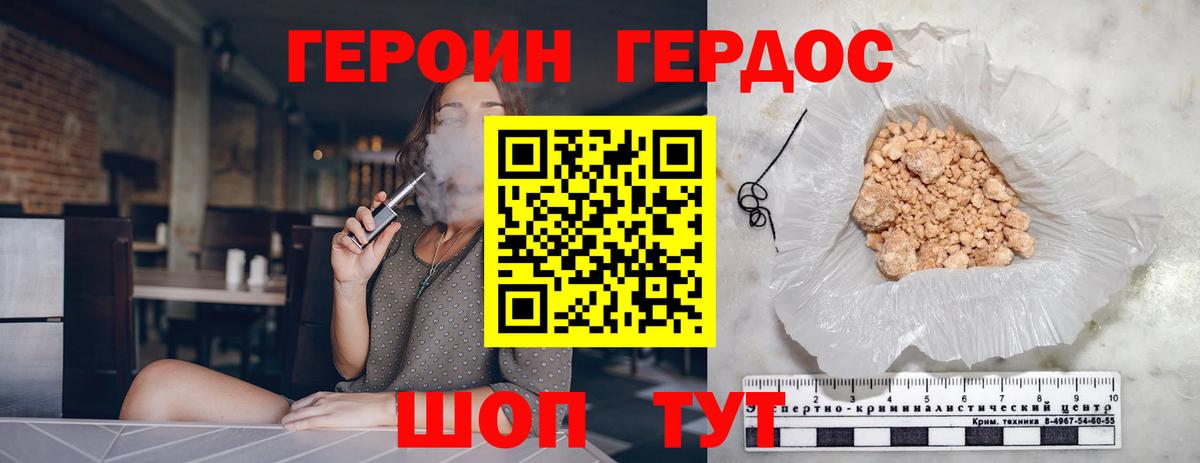Героин VHQ Клинцы