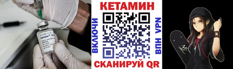 Кетамин VHQ  Клинцы 