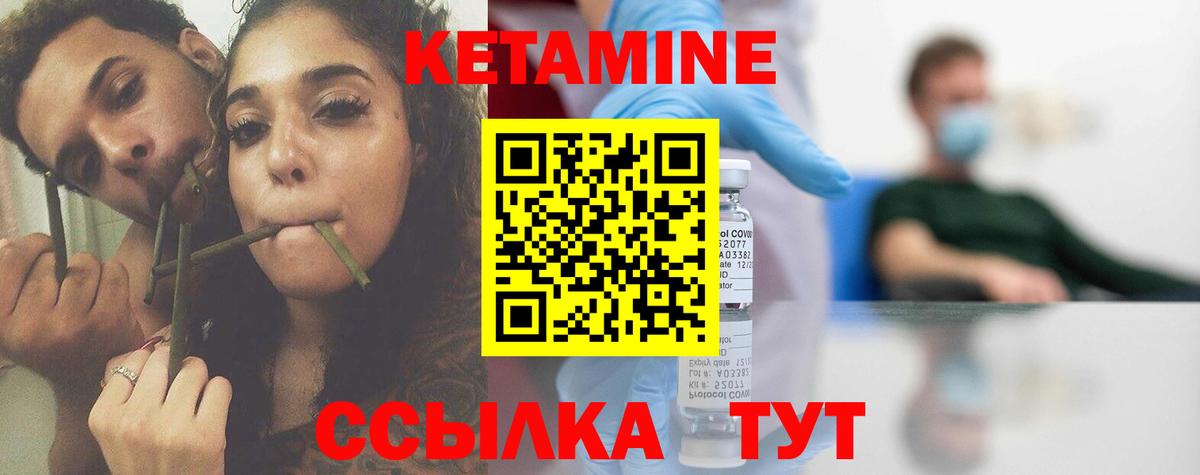 Клинцы  Кетамин VHQ  Вход с VPN  shop формула  Кетамин ketamine 
