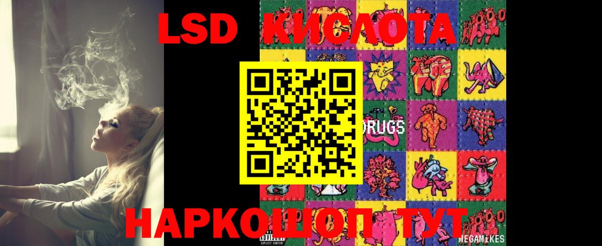 ЛСД экстази ecstasy Клинцы