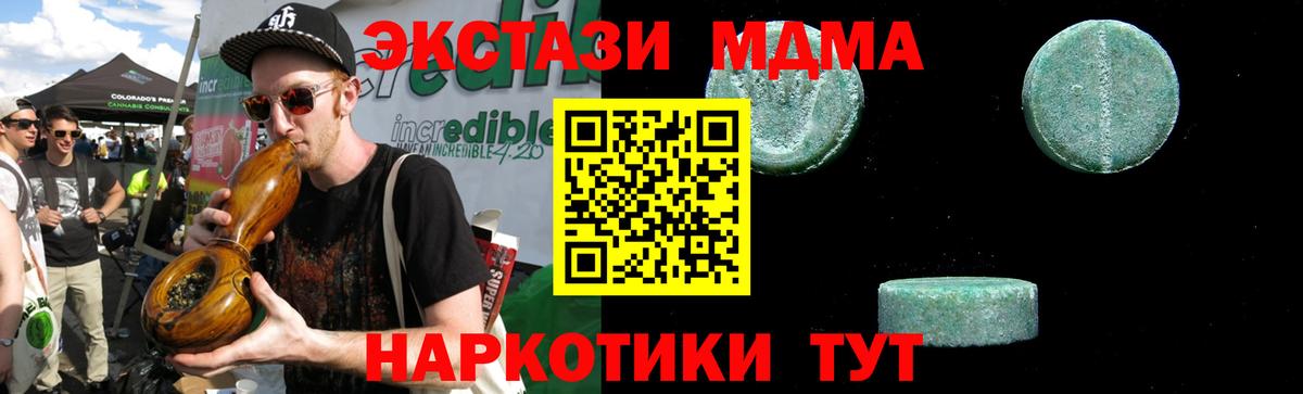 Клинцы  МДМА VHQ  МДМА  Вход с VPN 