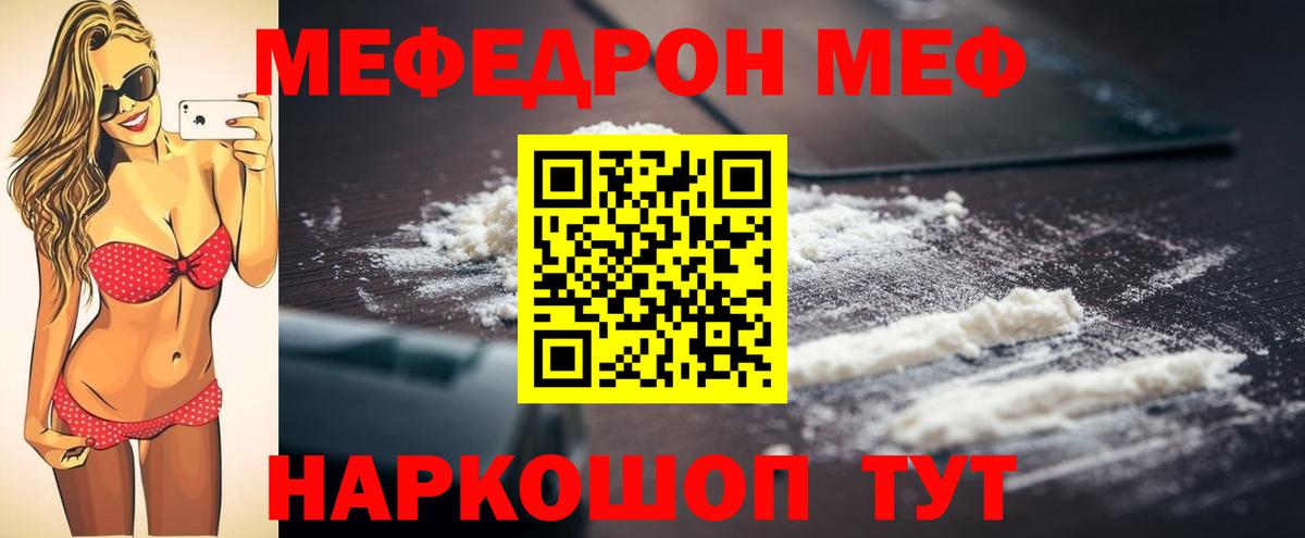 МЕФ мука Клинцы