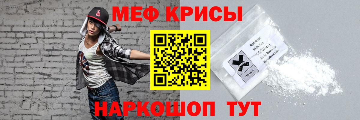 МЯУ-МЯУ кристаллы  Вход с VPN  Меф  МЕФ  Клинцы 