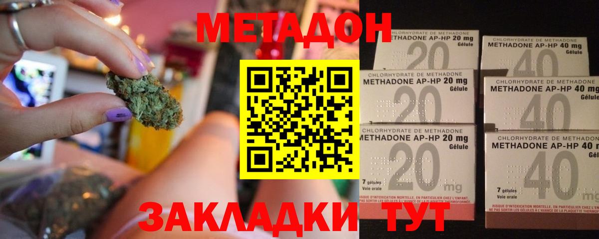 МЕТАДОН белоснежный  МЕТАДОН мёд  Клинцы  Вход с VPN 