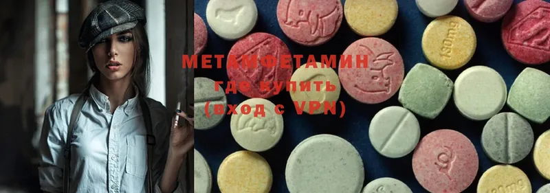 Первитин Methamphetamine  это клад  Клинцы 