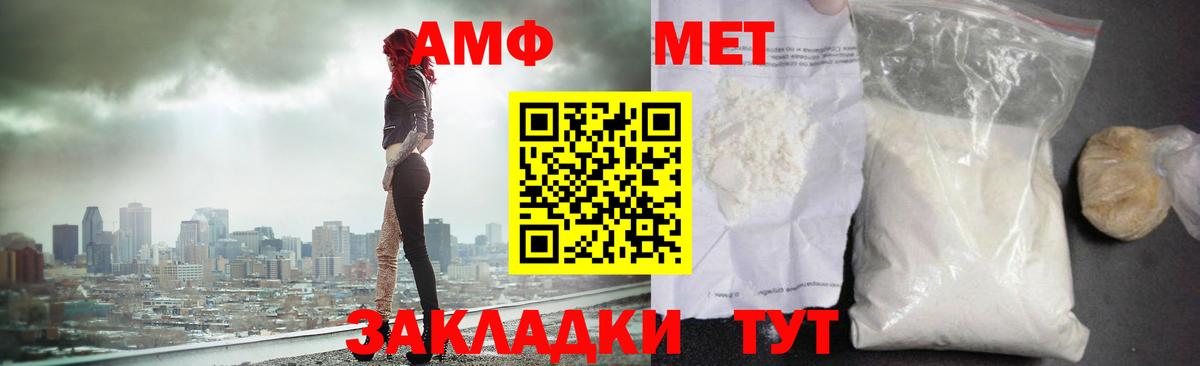 МЕТАМФЕТАМИН Декстрометамфетамин 99.9% Клинцы