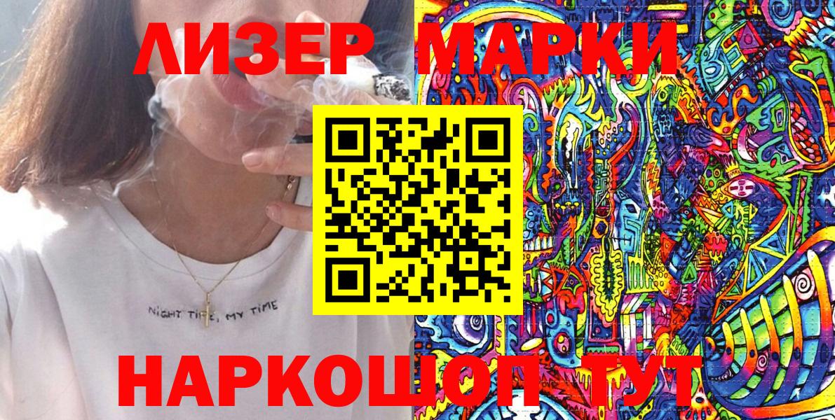 Наркотические марки  Марки 25I-NBOMe 1,5мг  Марки 25I-NBOMe 1,5мг  Вход с VPN  Клинцы 