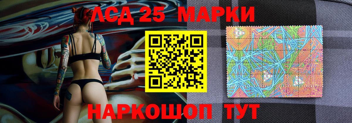 Наркотические марки 1,5мг Клинцы
