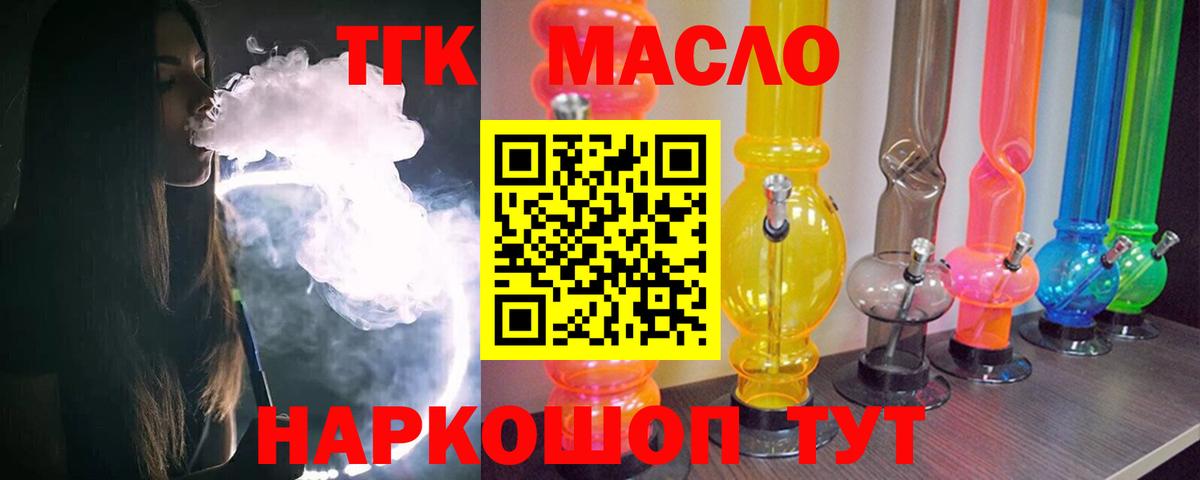 ТГК концентрат Клинцы