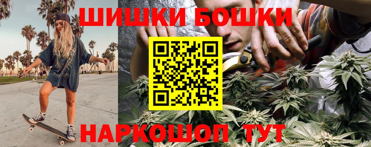 Шишки марихуана AK-47 Клинцы